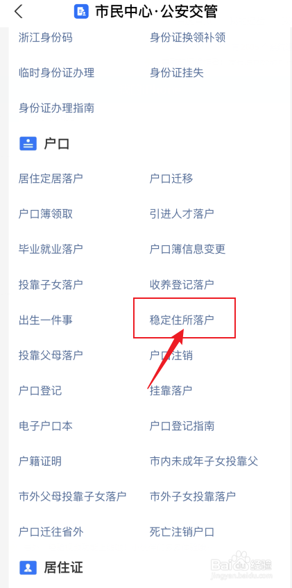 落户北京最快的方法