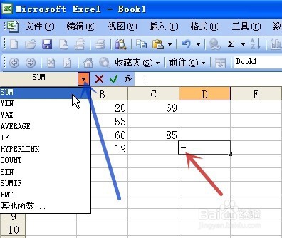 EXCEL中求和的几种方法