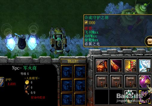 夙命的低语正式版中级装备升级合成攻略