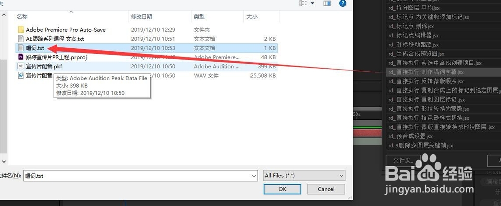 AE制作的唱词字幕如何导入PR中