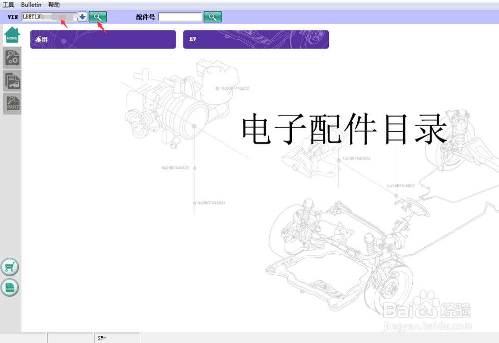 如何使用EPC查找全新途胜的发动机固定支架