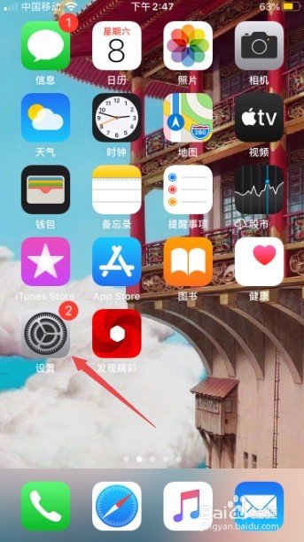 ios13如何开启键盘滑行键入