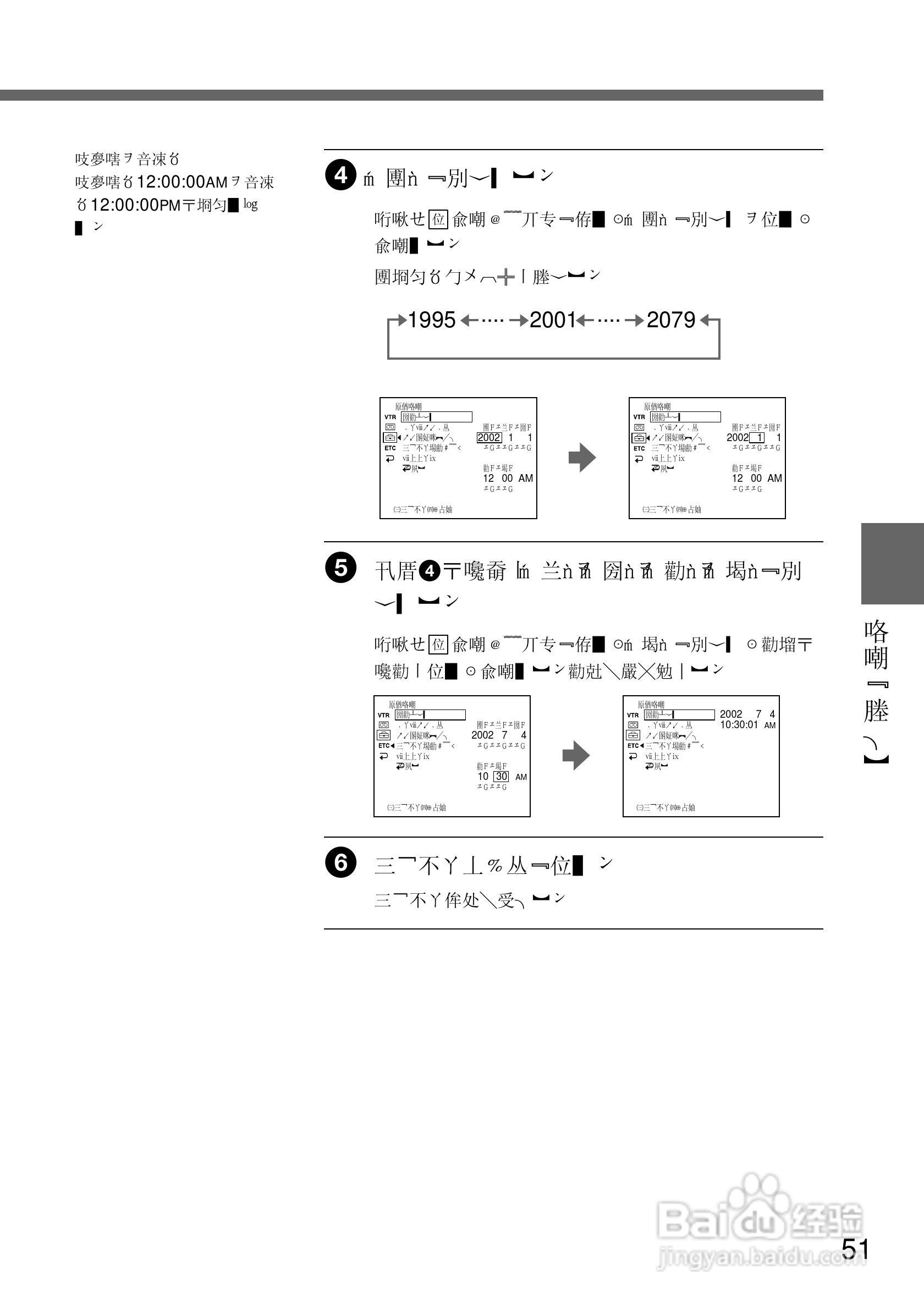 SONY GV-D200摄像机电源适配器说明书:[6]