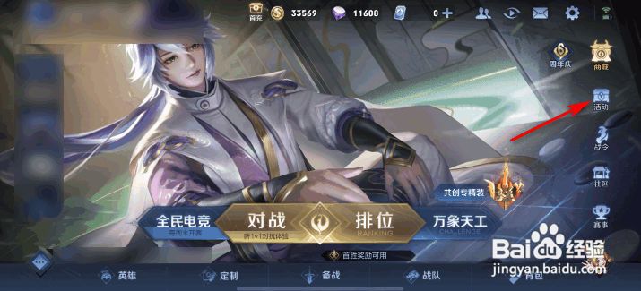 王者荣耀体育动作盲盒怎么获得
