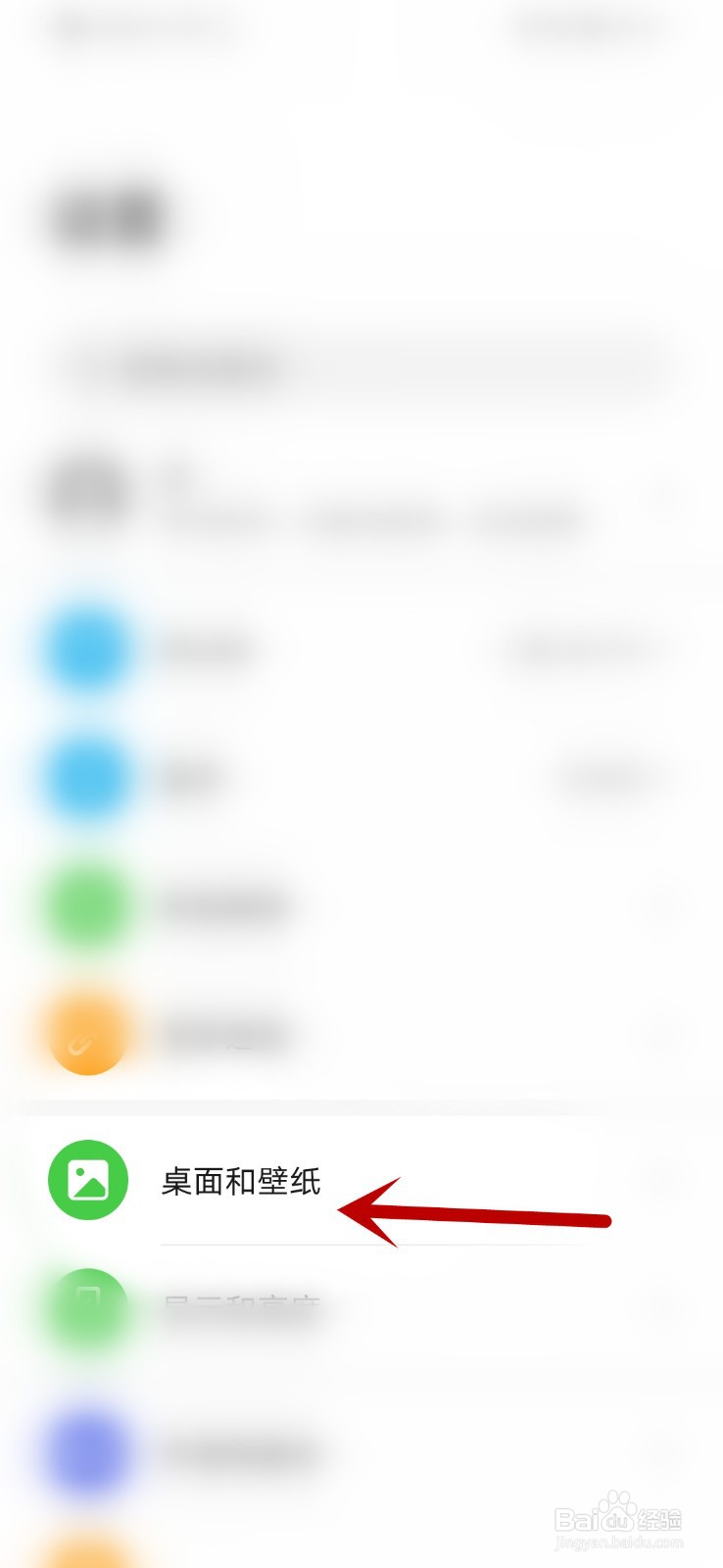 华为Nova 5Pro 手机怎么更换主题