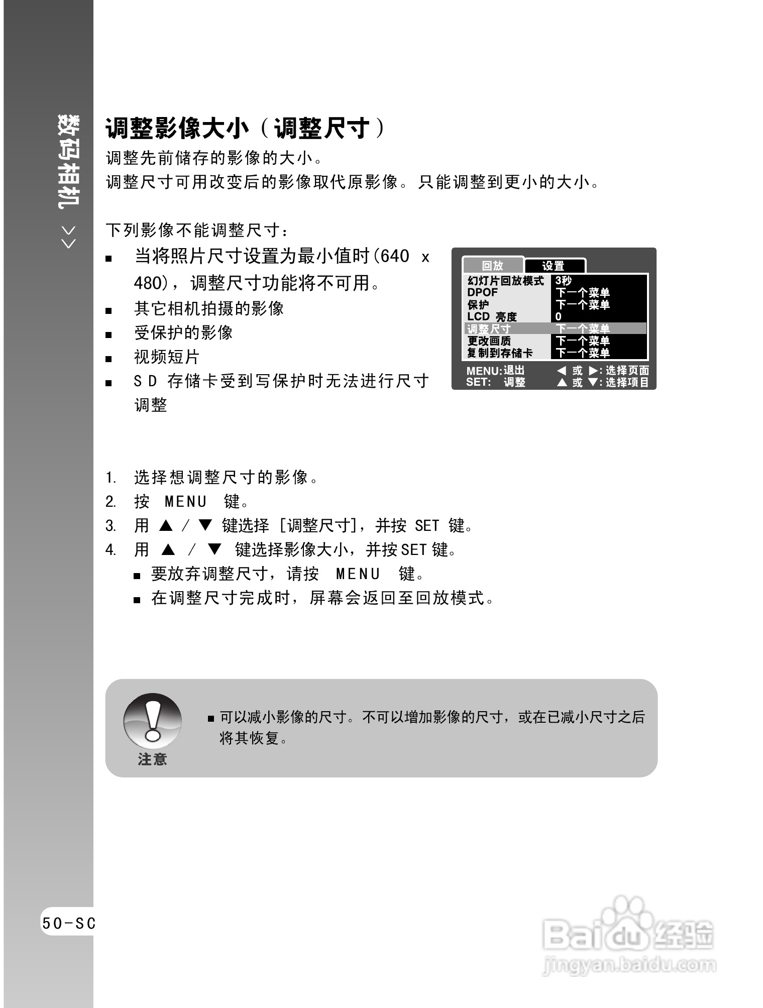 拍得丽ES-5码相机使用说明书:[5]