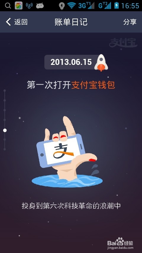 淘宝十年账单怎么看