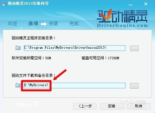 更新驱动程序：[10]驱动精灵