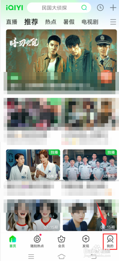 爱奇艺一起聊房间怎么更换皮肤?