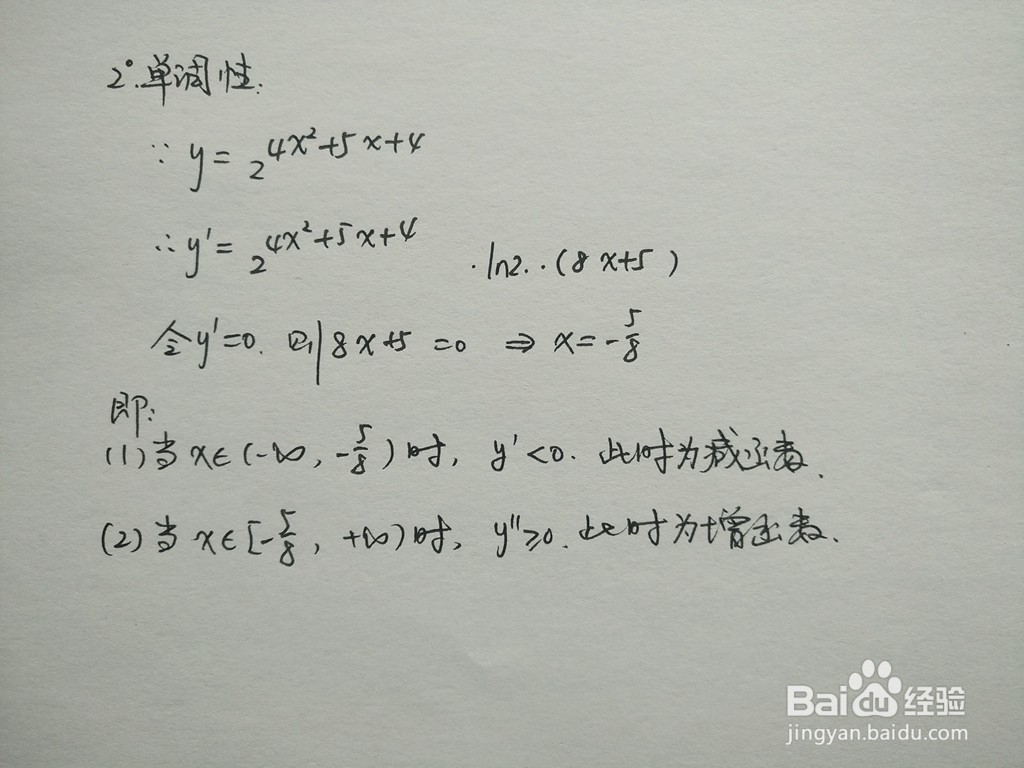 函数y=2^(4x^2+5x+4)的图像示意图