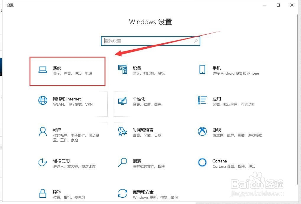 如何设置Windows10睡眠时间？