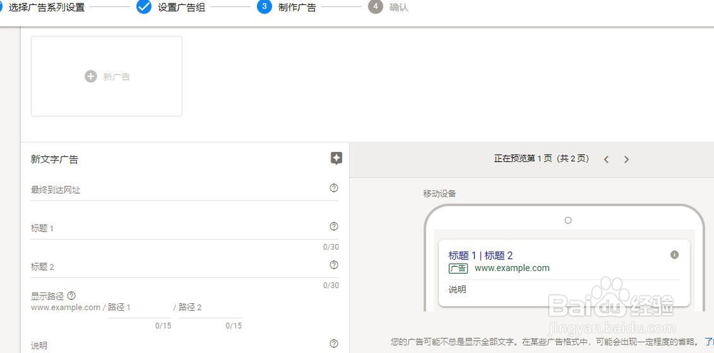 手把手教你投放google search广告