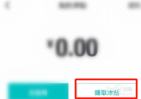 得物app津贴怎么领