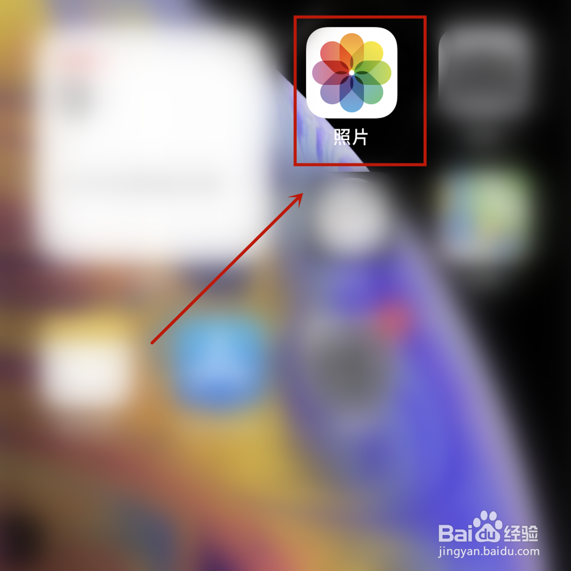 苹果手机怎样隐藏照片