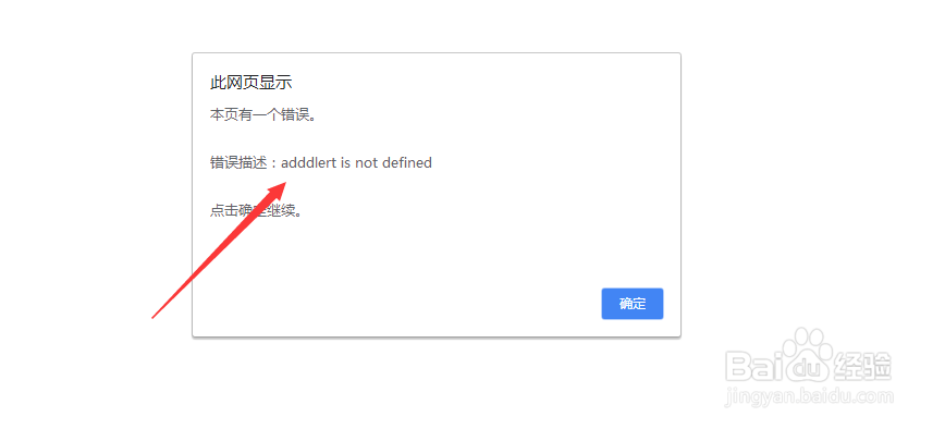 如何处理JS中的异常