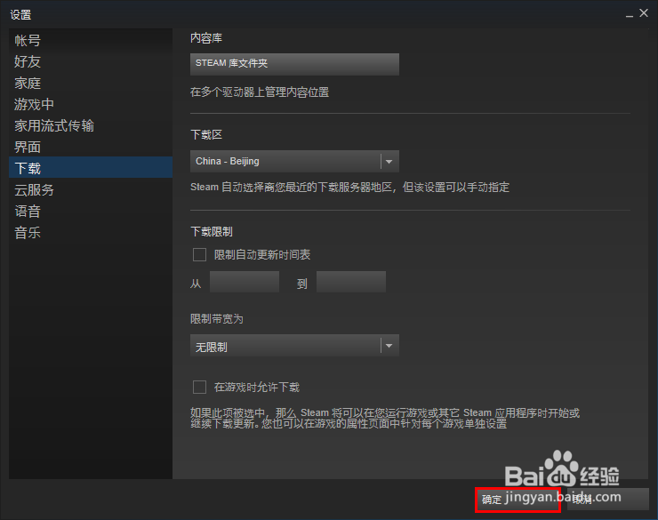 怎么使用steam运行完美版的dota2