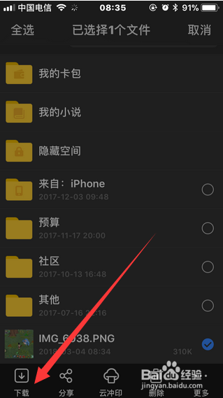 如何将电脑中的图片传到苹果手机中