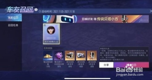 王牌竞速车友召回奖励怎么拿