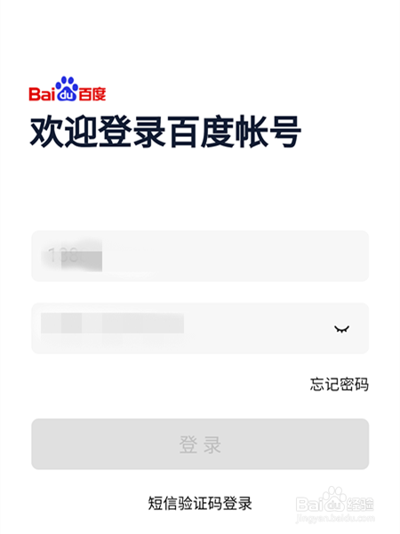 如何使用百度账号管家进行安全检测