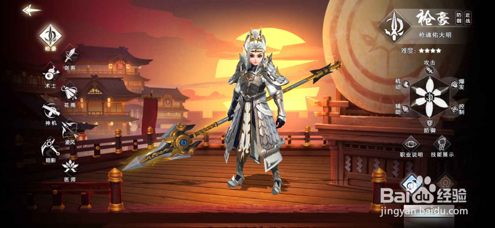 武林外传手游中有哪几种职业？