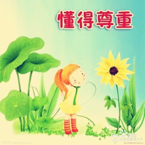 怎样正确对待差生?