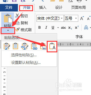 Word+Excel组合技能：[1]快速粘贴1000次