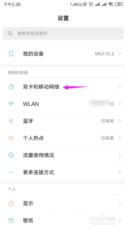 手机数据网络4G变3G、2G的原因分析