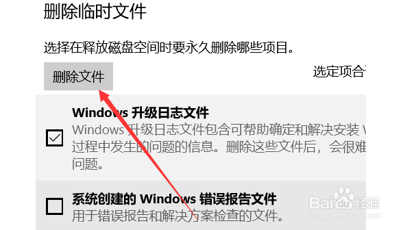 win10如何彻底清理C盘垃圾