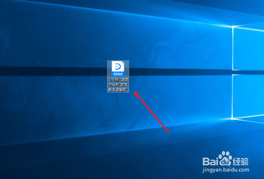 如何用亿图图示绘制“数学教学逻辑图”