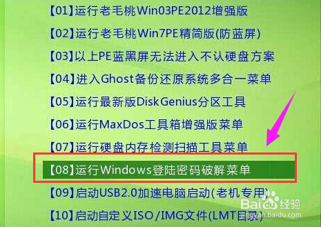 Administrator密码忘记怎么办