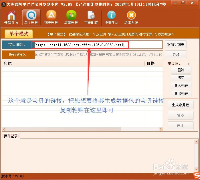如何制作阿里巴巴数据包