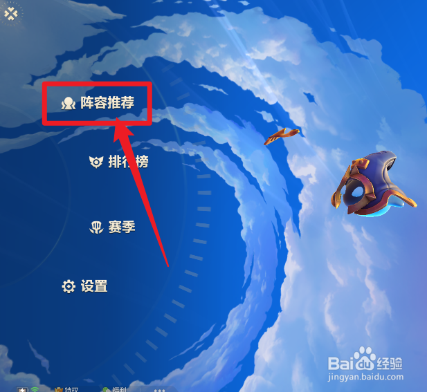 铁甲骑士阵容