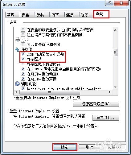 网页图片显示不出来