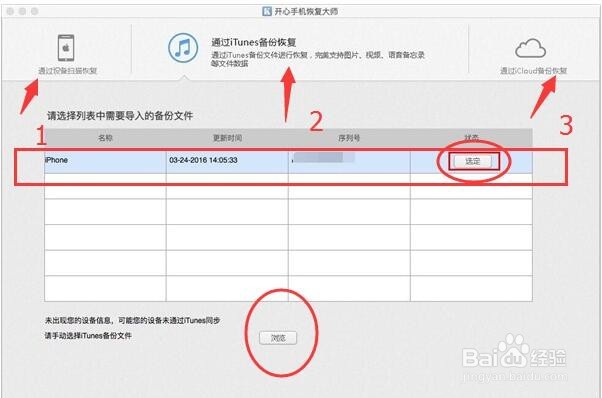 苹果手机备忘录怎么恢复