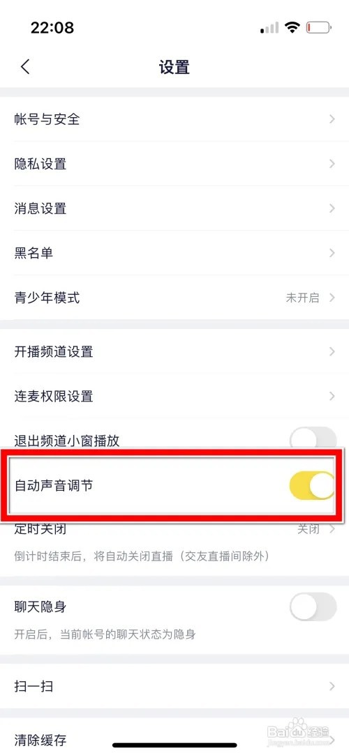 怎么关闭YY自动声音调节功能