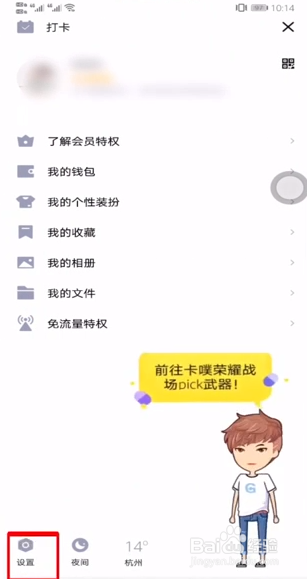 如何更改QQ密码