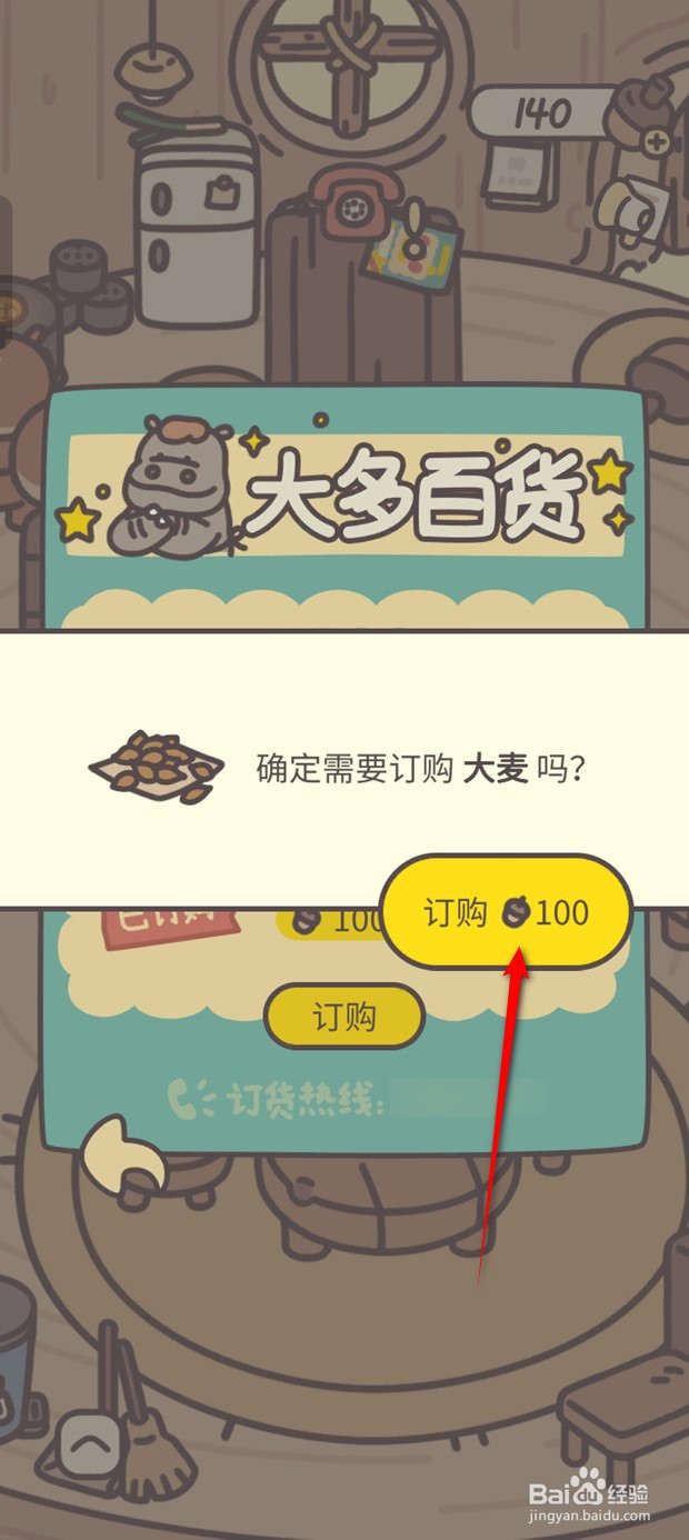 橡子屋如何订购大麦食材