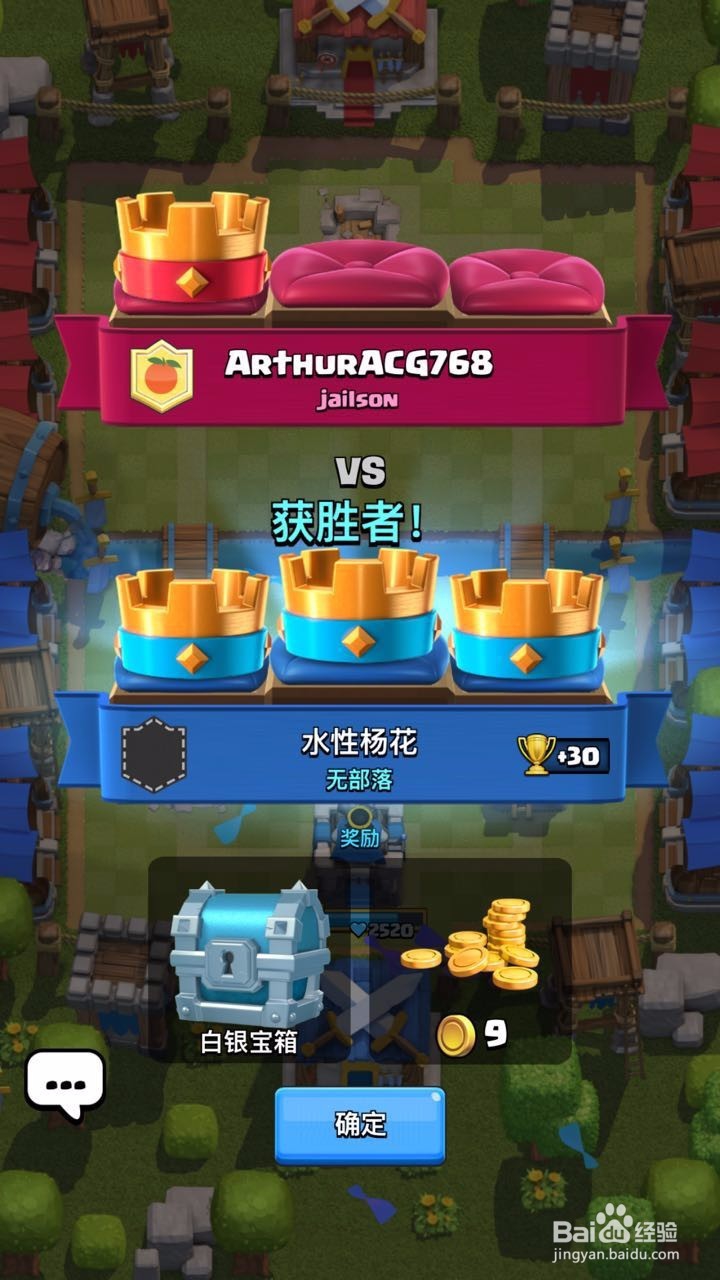 皇室战争部落宝箱怎么打