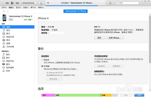 局域网电脑限制连手机 手机连电脑无反应怎么办