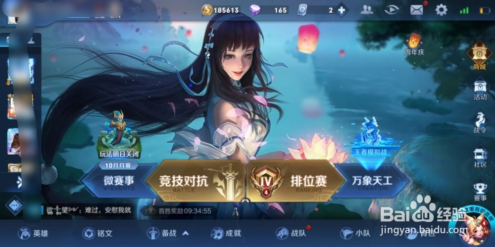 王者荣耀小地图技巧