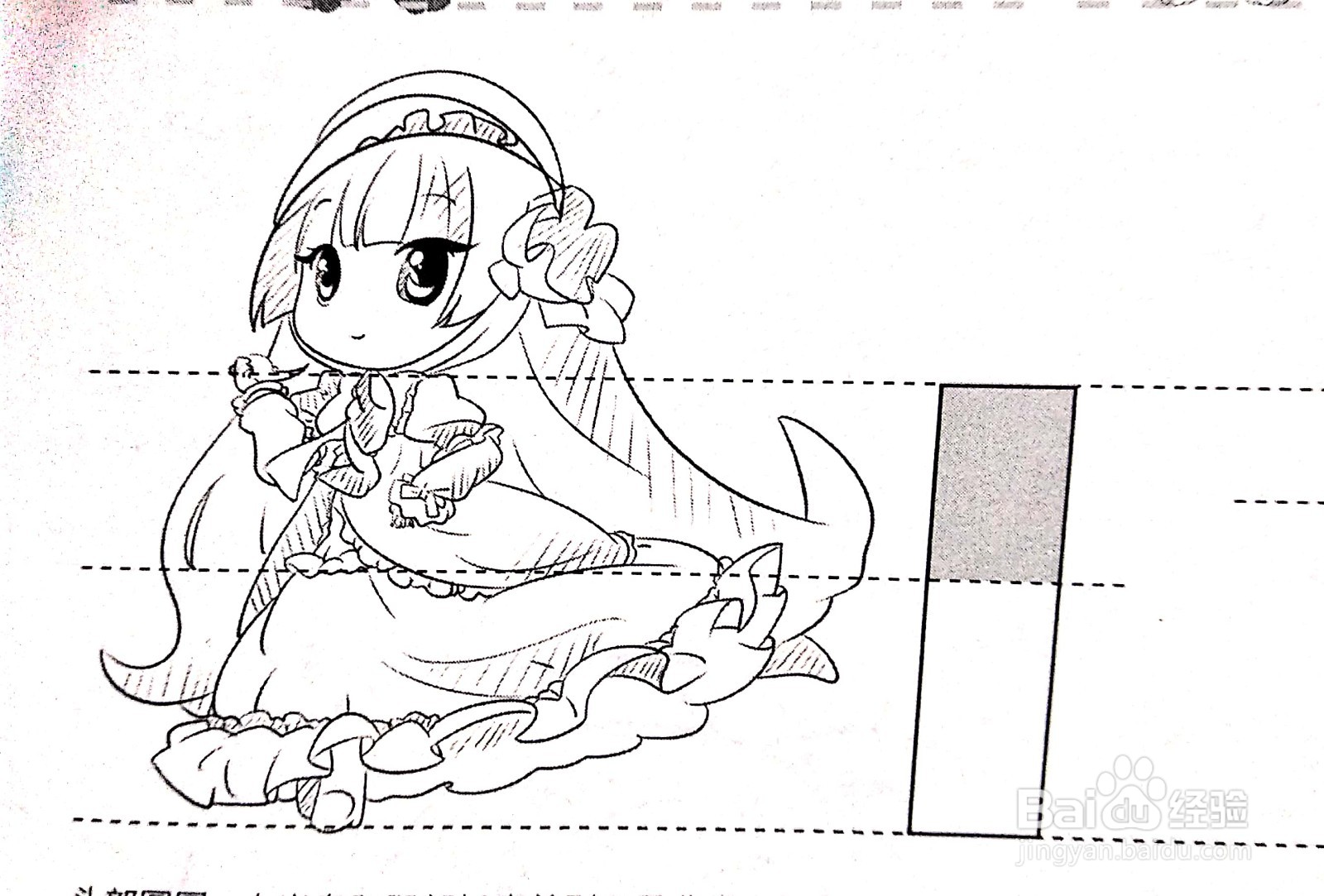 软萌美少女3头身怎么画?