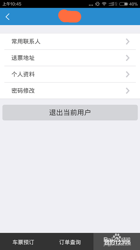 春节购火车票攻略