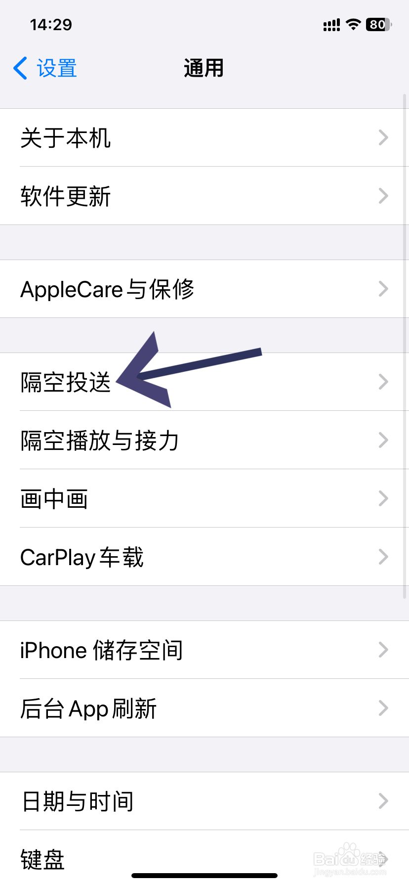 两个iphone怎么隔空投送照片