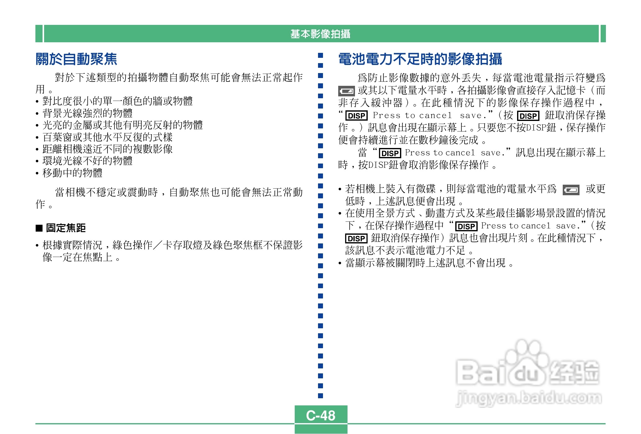 卡西欧QV-4000码相机使用说明书:[5]