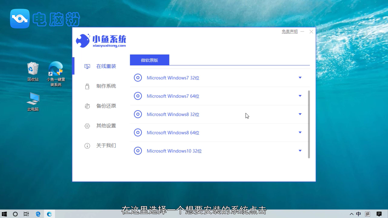 如何一键重装系统？