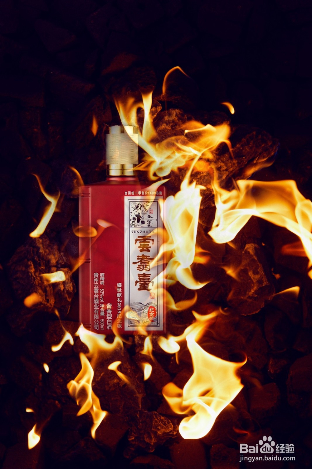 云翥台等酱香型白酒的七个轮次口感有什么不同