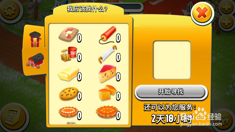 卡通农场如何利用好热情的村民