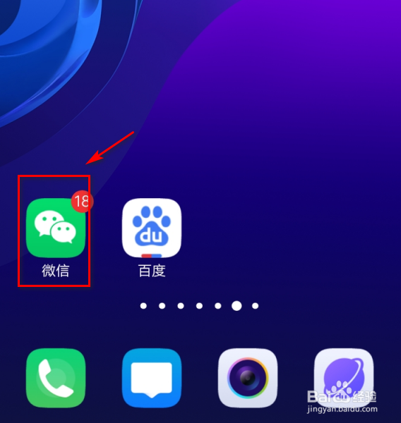 微信怎么联系在线客服