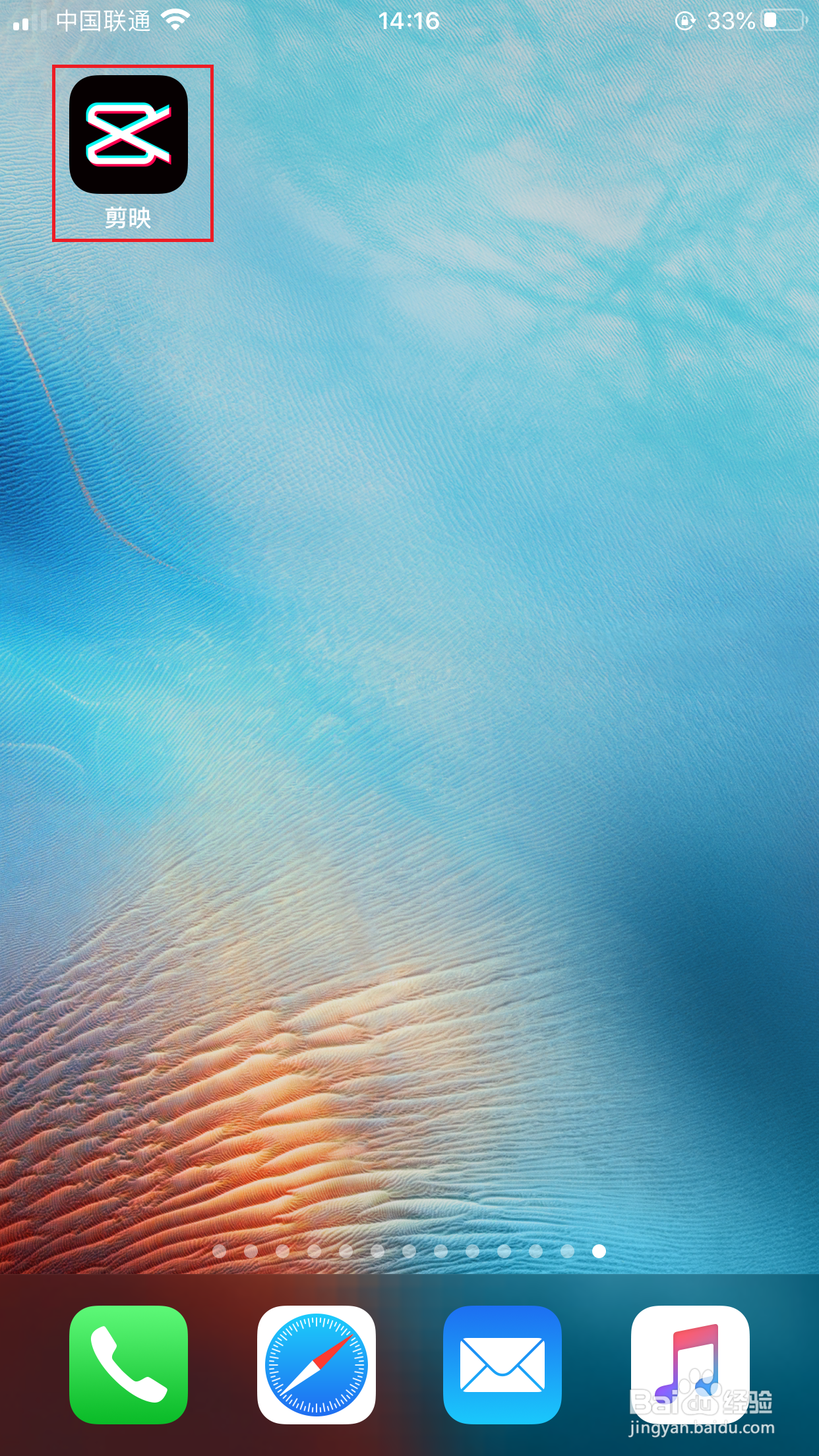 如何使用抖音账号绑定剪映