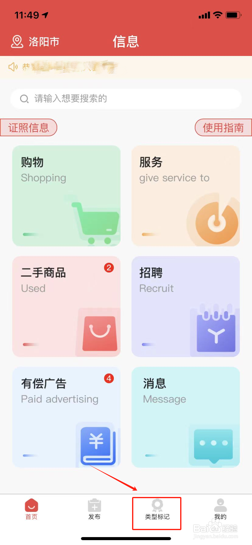 全民共享平台怎么出售商品